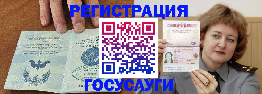 прописка для военкомата в Белой Холунице